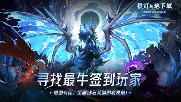 【福利】寻找全服签到最高的玩家，全服送等额钻石！