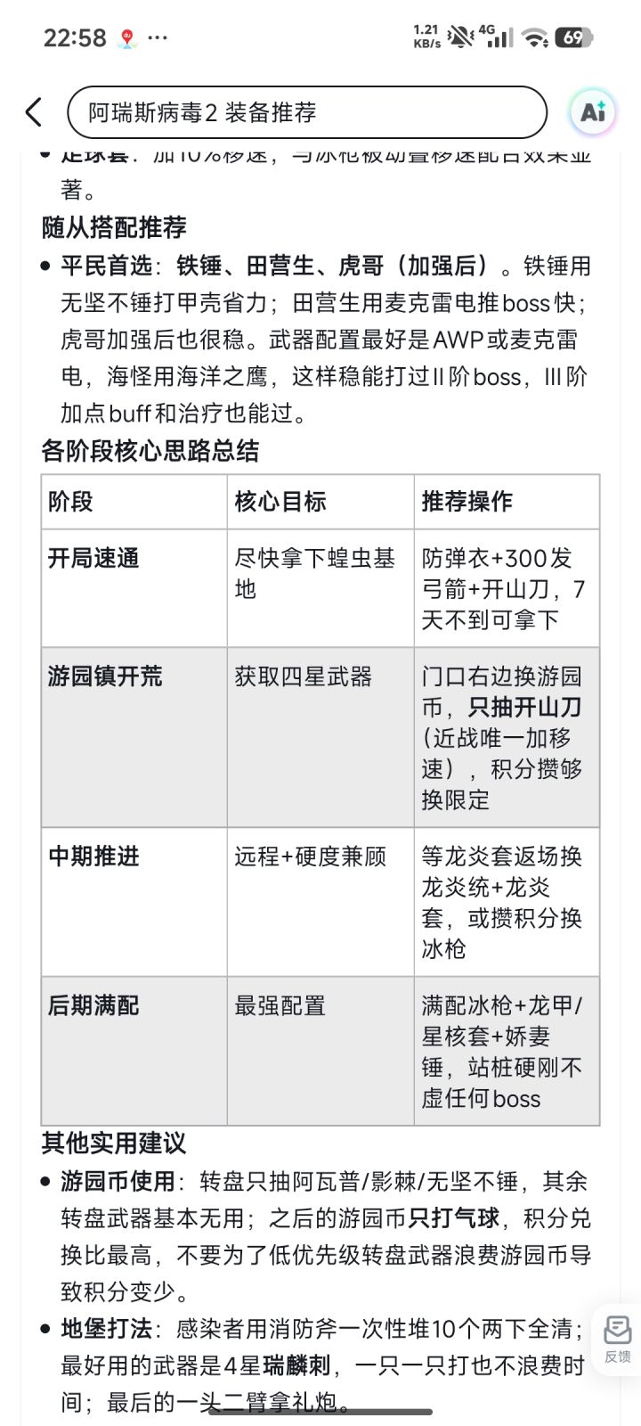 听豆包的。截图