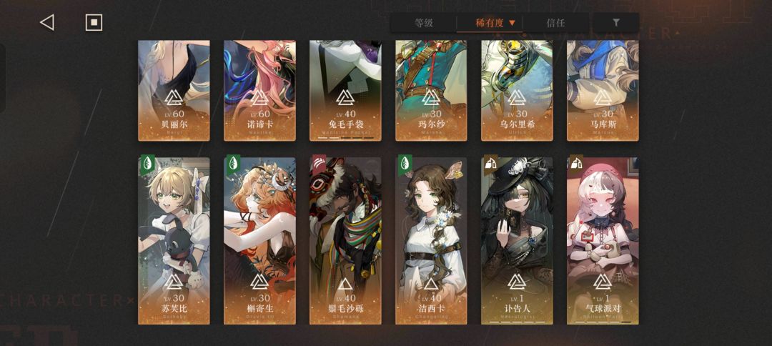 配队 2