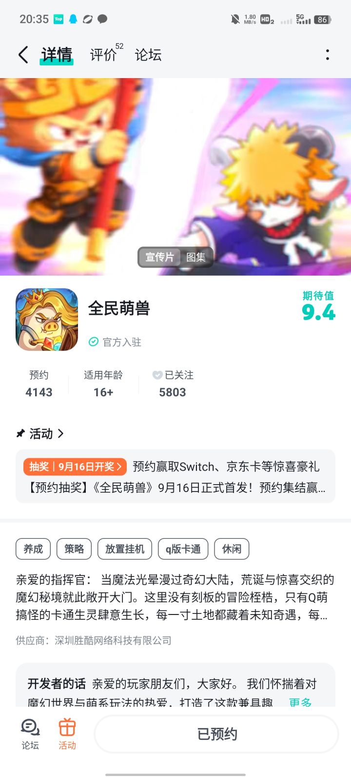 祝游戏蒸蒸日上截图