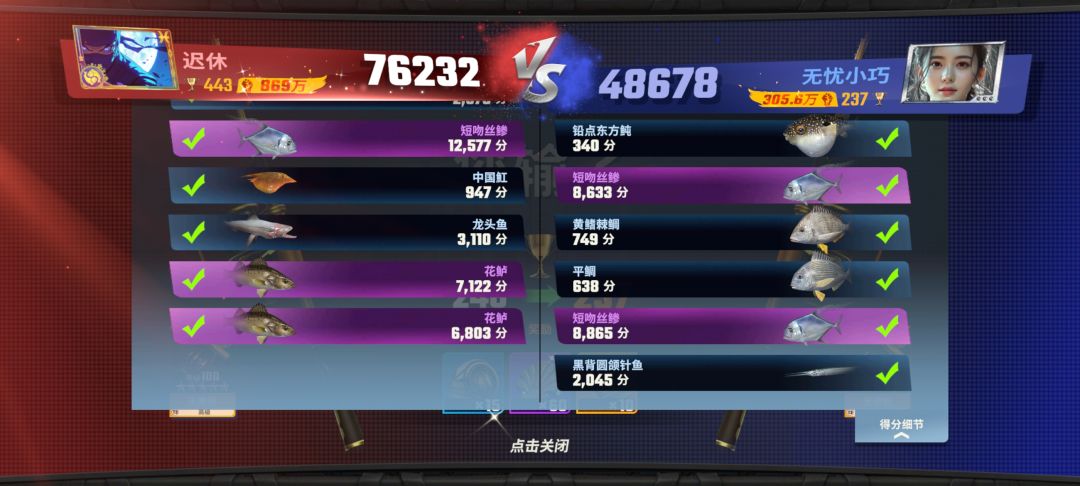 欢乐钓鱼大师,你可以的 4