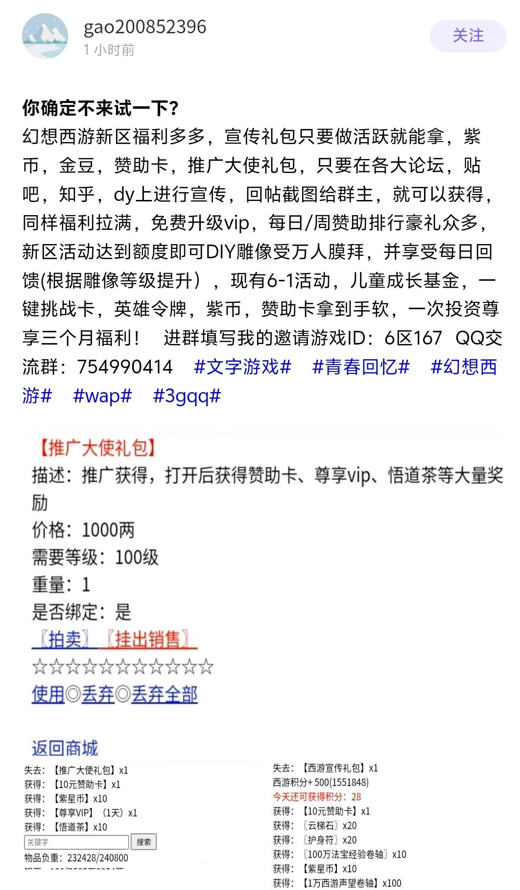 6月3号更新日志 1