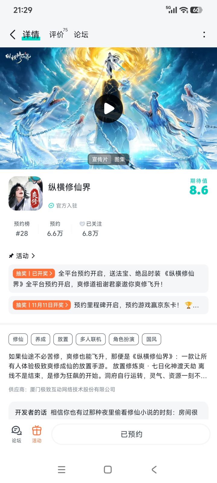 从现有的资料来看游戏很有诚意,能看出官方确实是在用心做游戏,我期待游戏开测的那一天早点到来,解救我的游戏荒截图