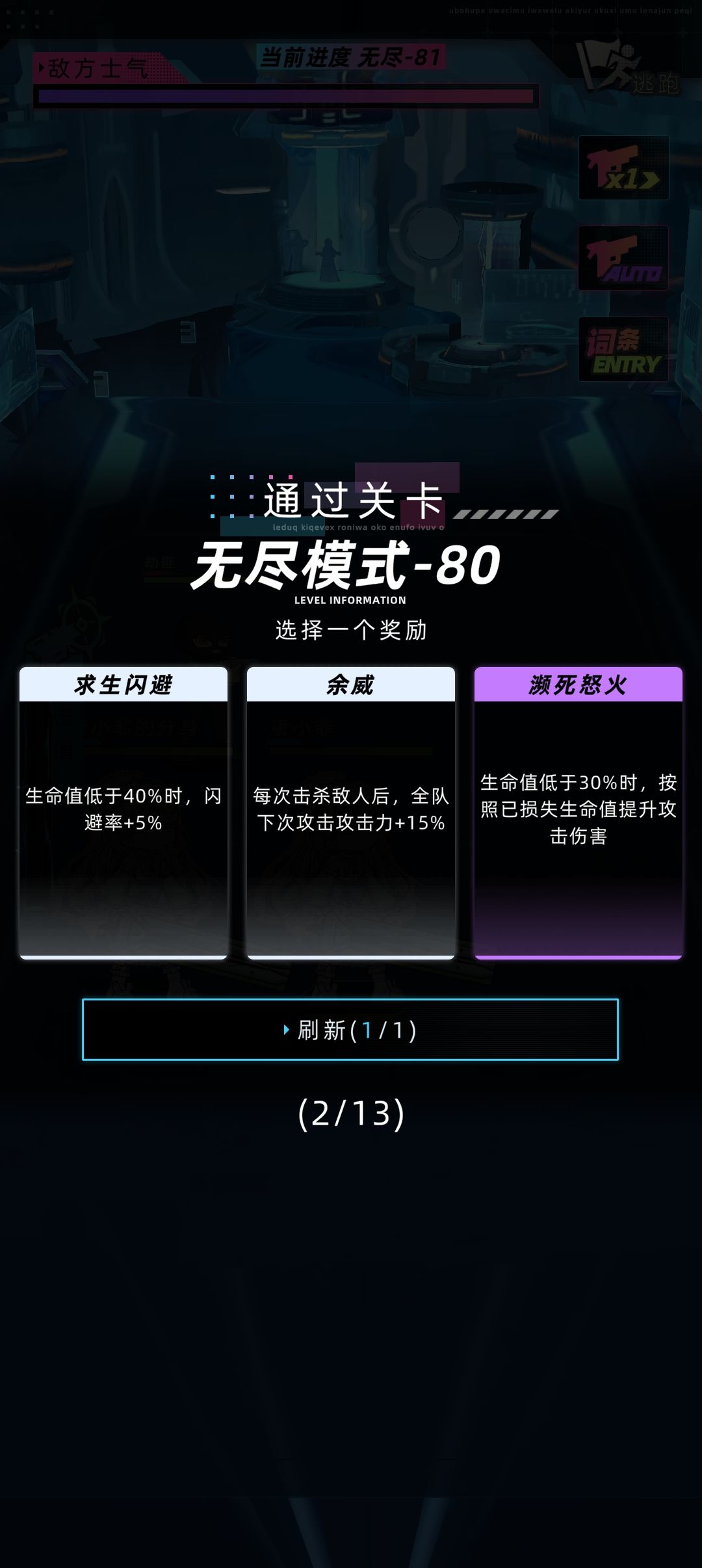 无尽玩法推荐 2