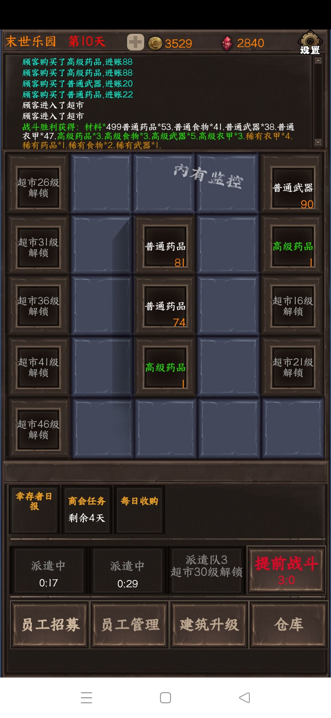 第十天 1