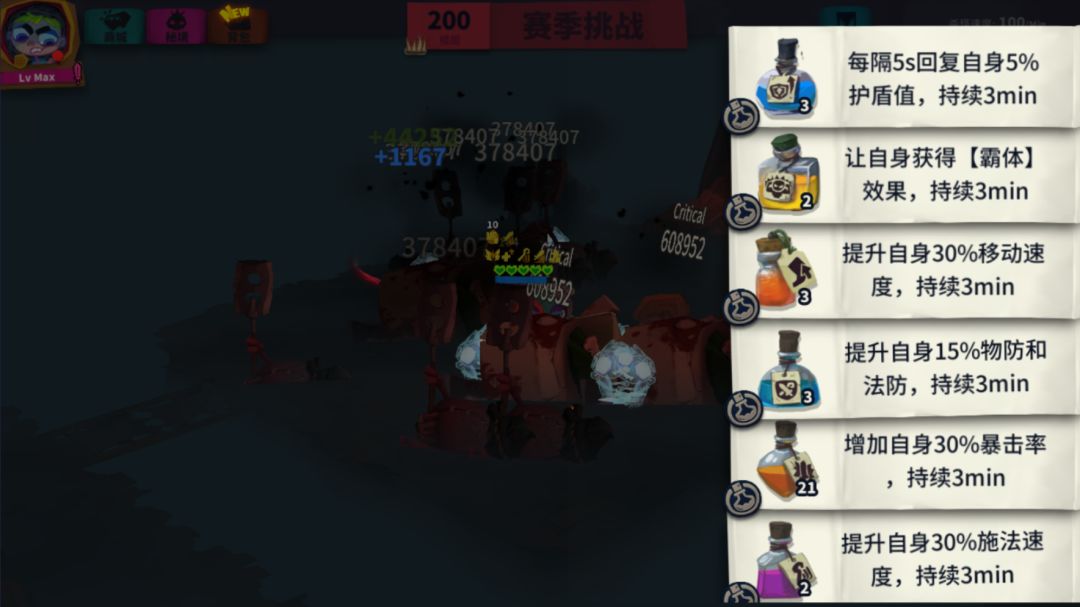 论修罗对双刃剑的提升情况。 4