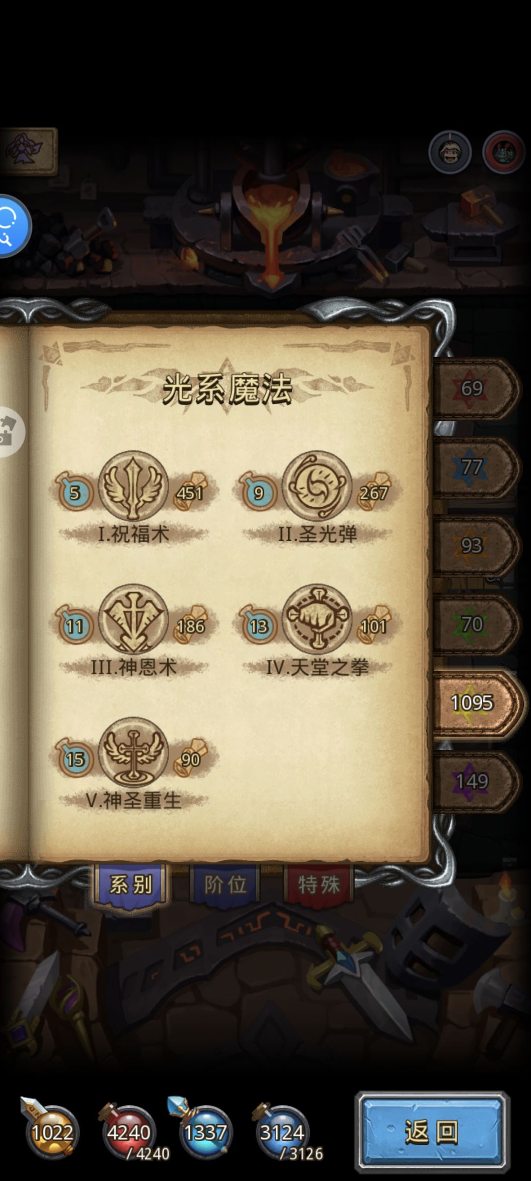五重光书 6
