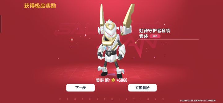 完事了好吧!又是免费领的🤓截图