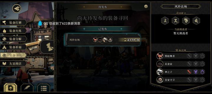快来救一下截图