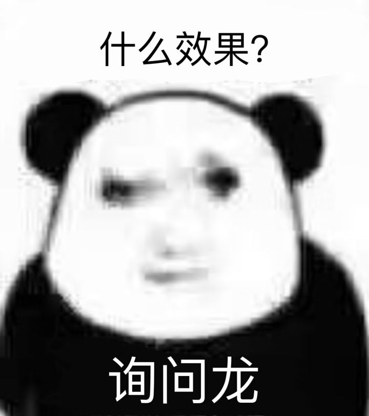 有时候像素也蛮涩的截图