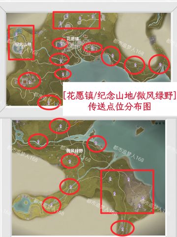 ［无限暖暖］传送点位分布图。