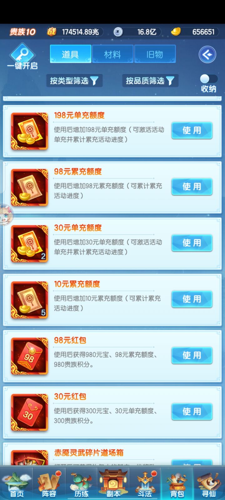 有佬教教我怎么用这些红包吗？以前都是直接点了[表情_捂脸哭]截图