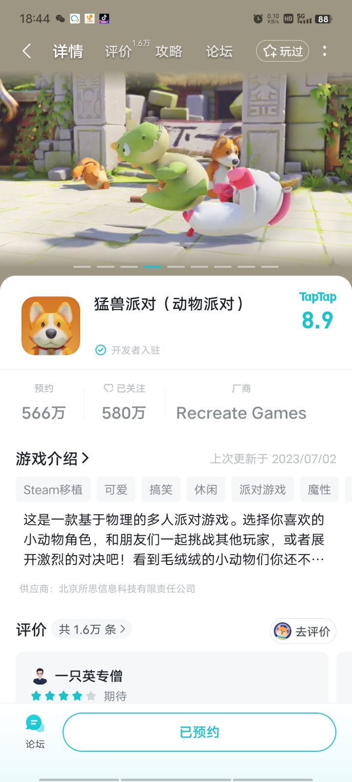 TapTap