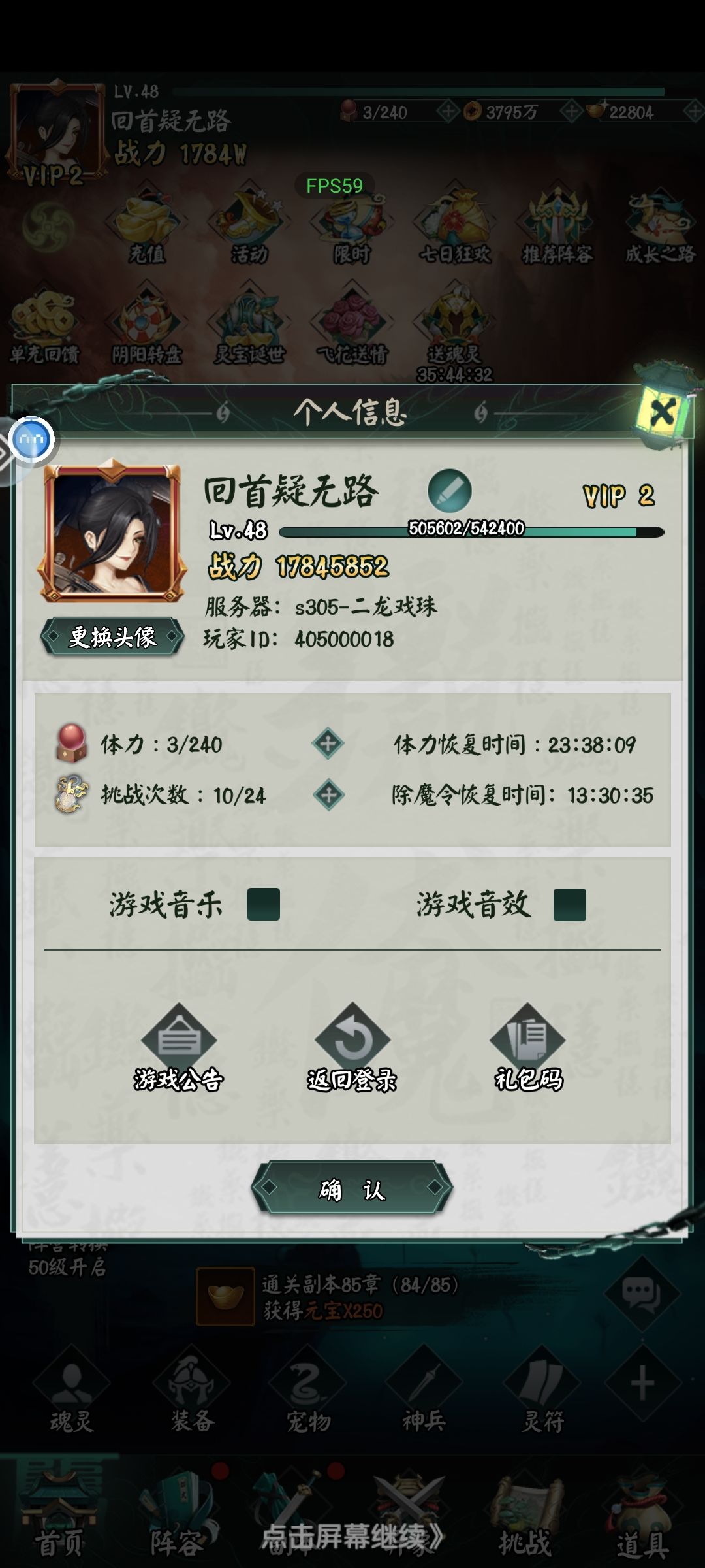 新手玩家 2