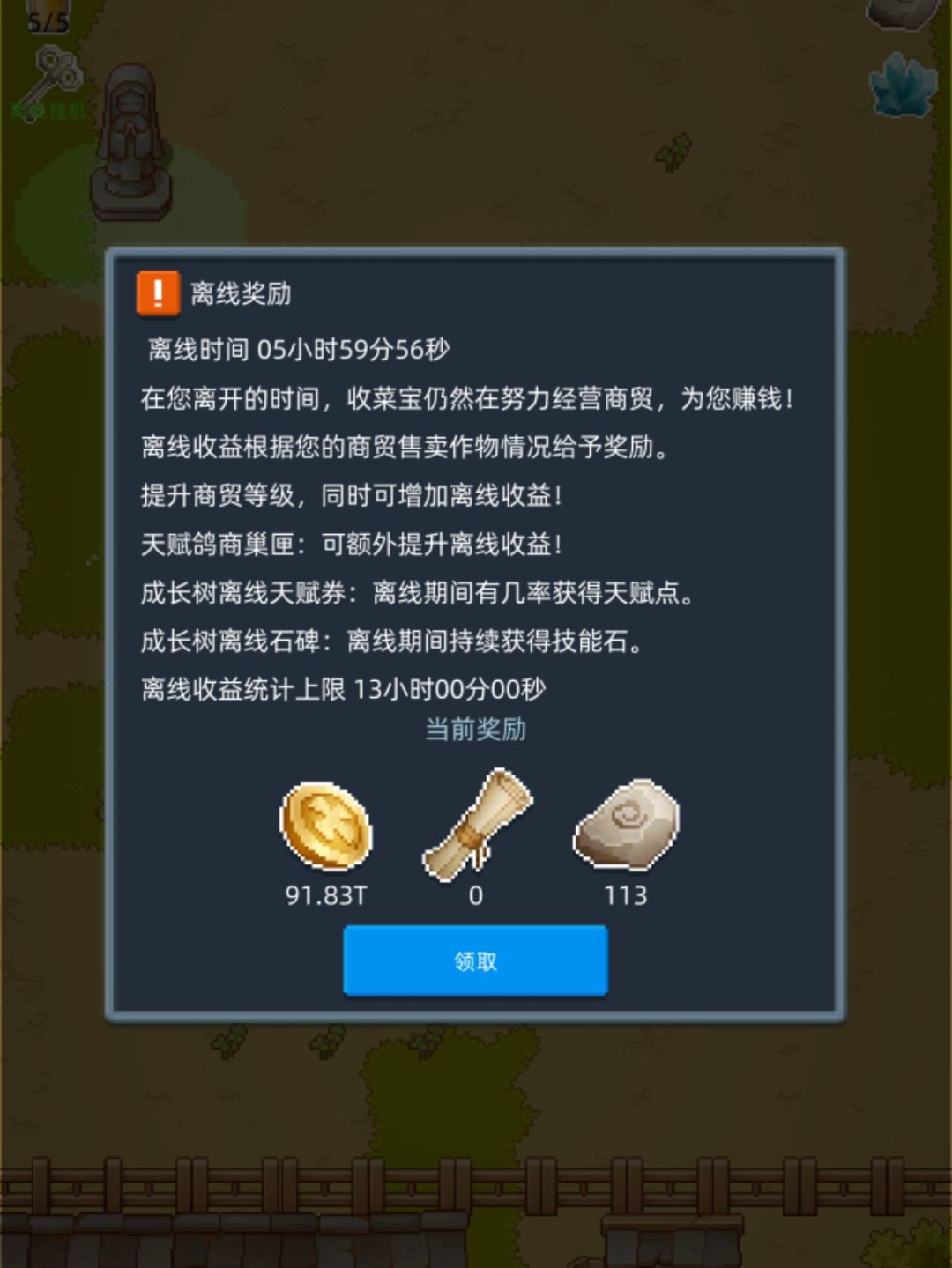 《攻略3.0》 1
