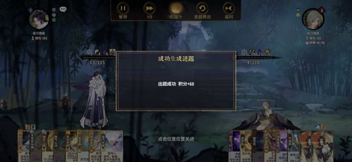 不愧是三大轮椅的聆羽2连偷我🐔截图