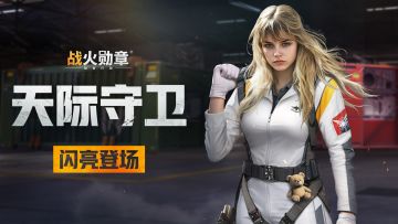 军官爆料 | 天才飞行员！【天际守卫】卡特琳娜·帕夫洛娃登场！