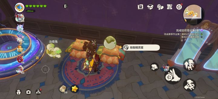 下蛋了截图