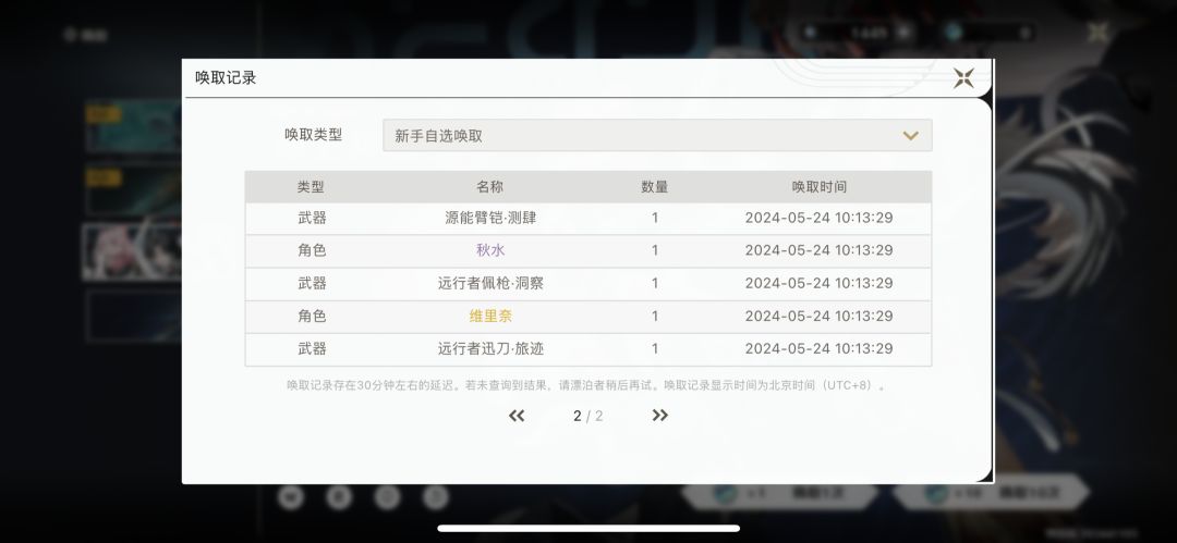 十抽抽出来 2