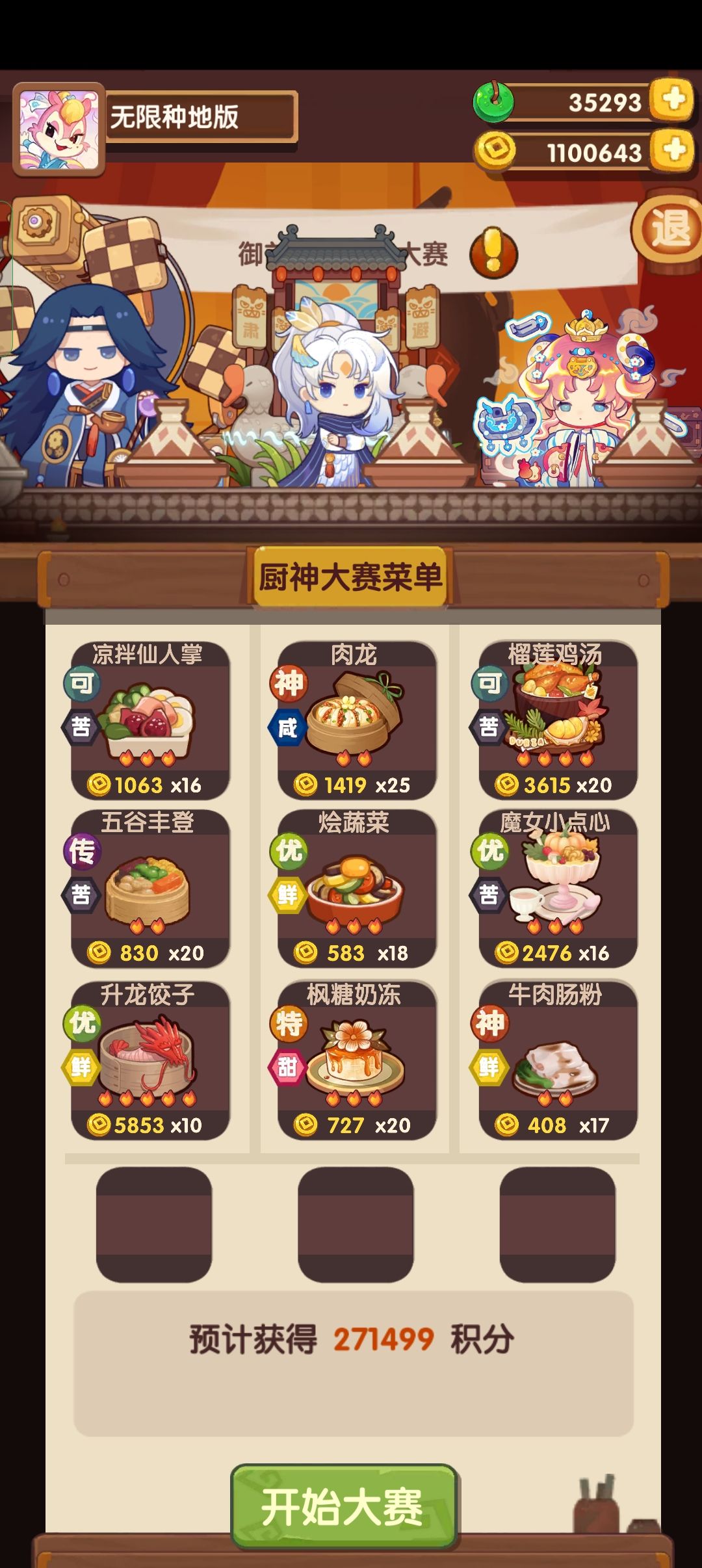 拼尽全力无法战胜 1