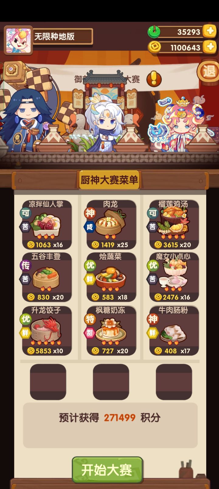 拼尽全力无法战胜截图