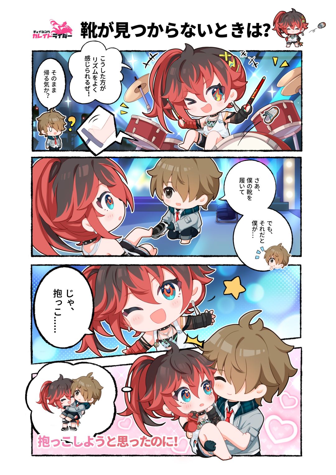 官方漫画个人翻译 2