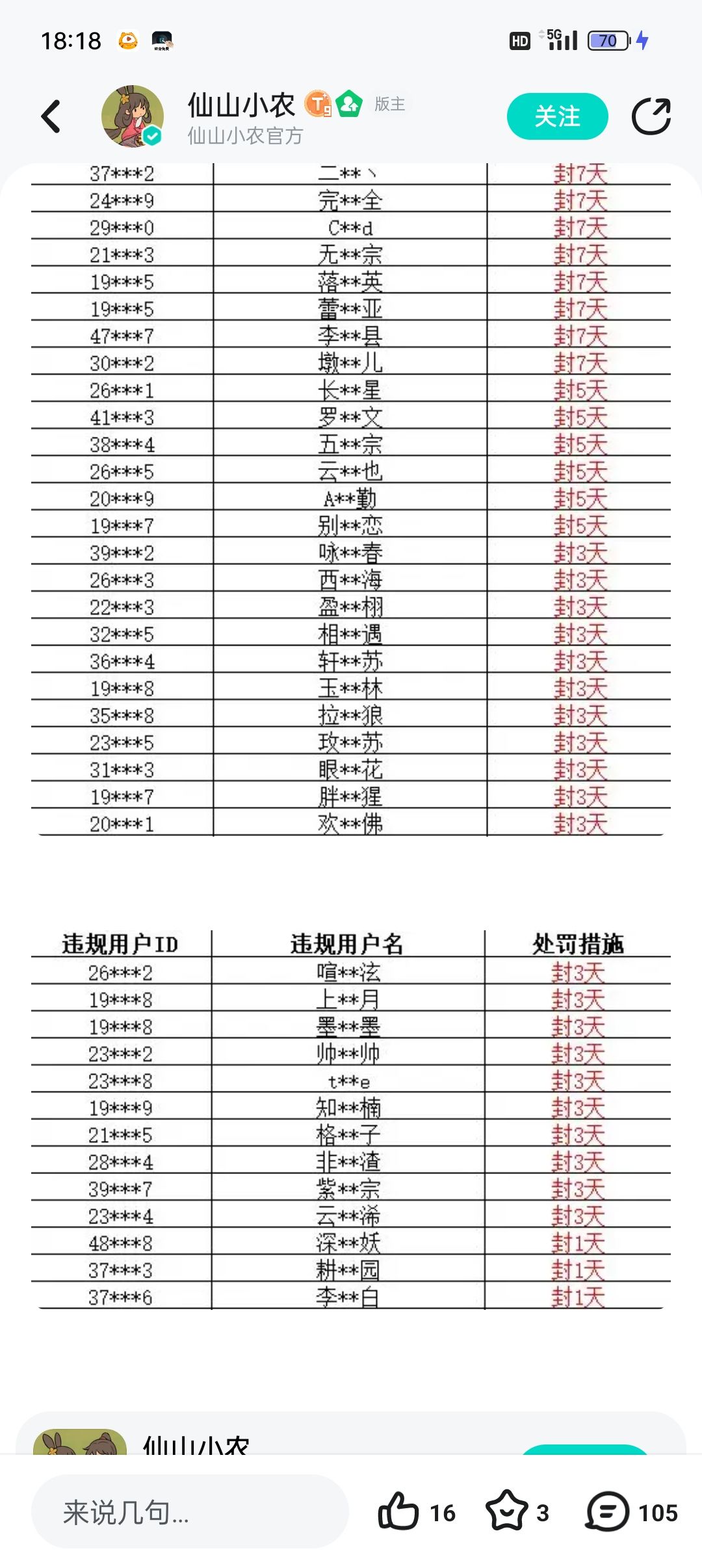 求求你了卡农给我解封吧 2