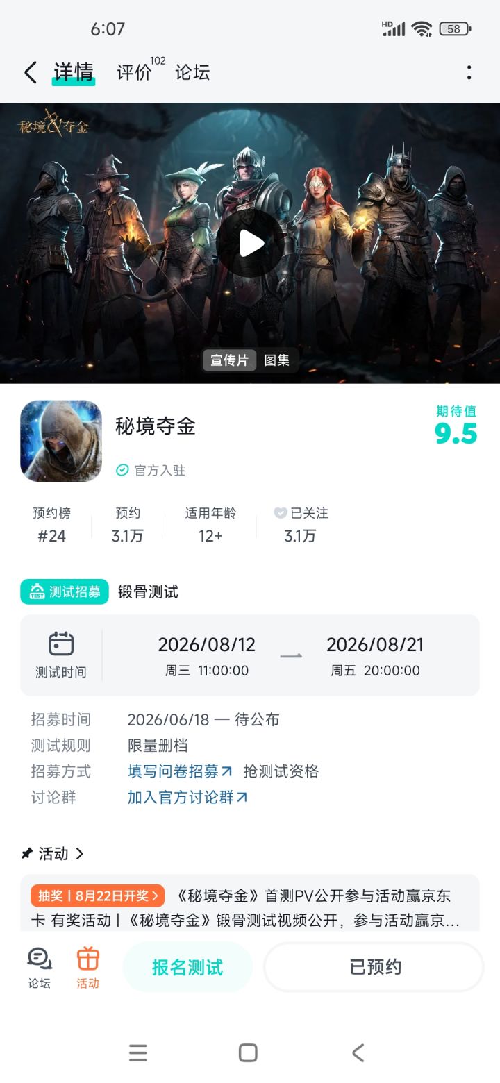狭路相逢勇者胜截图