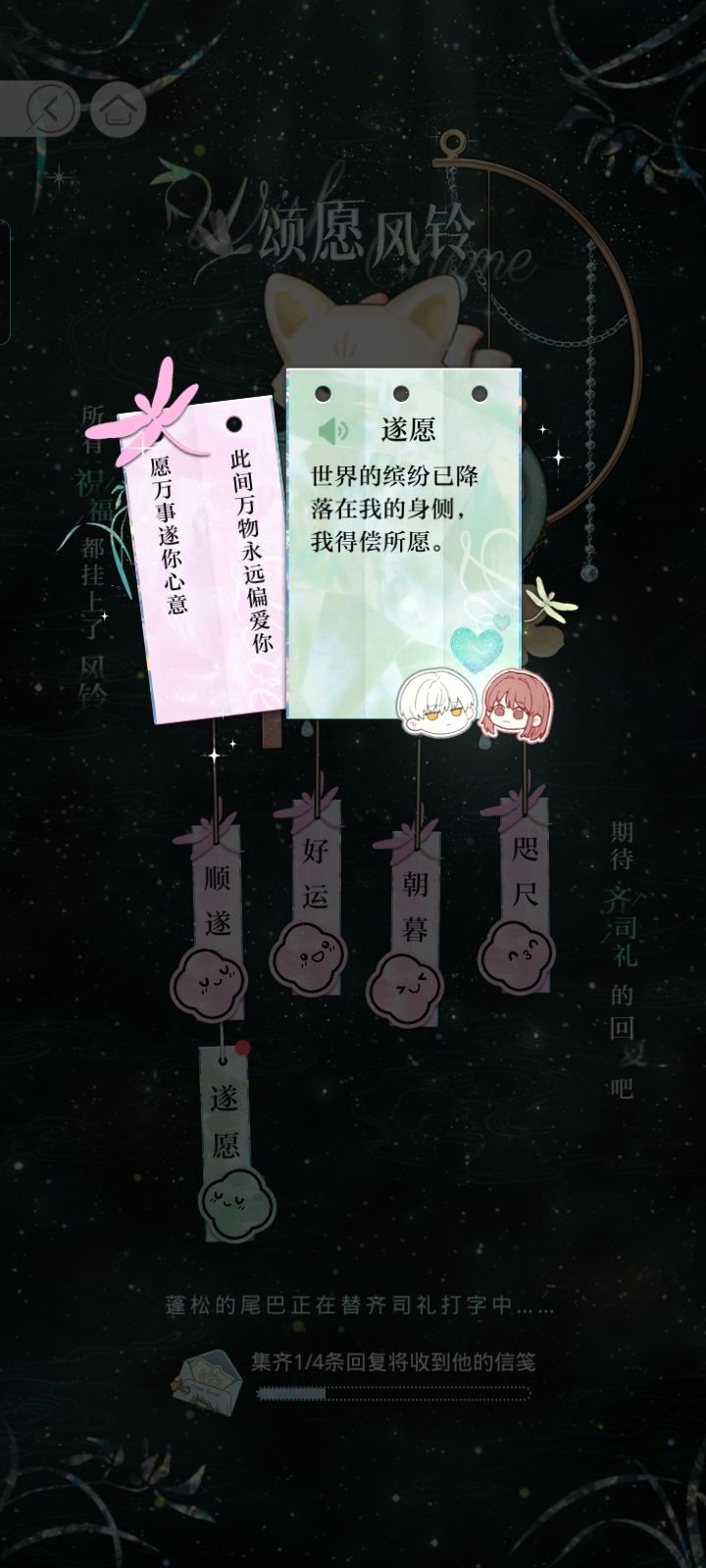 生日快乐狐狐 5