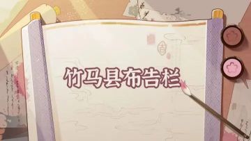 8月9日七夕版本更新公告