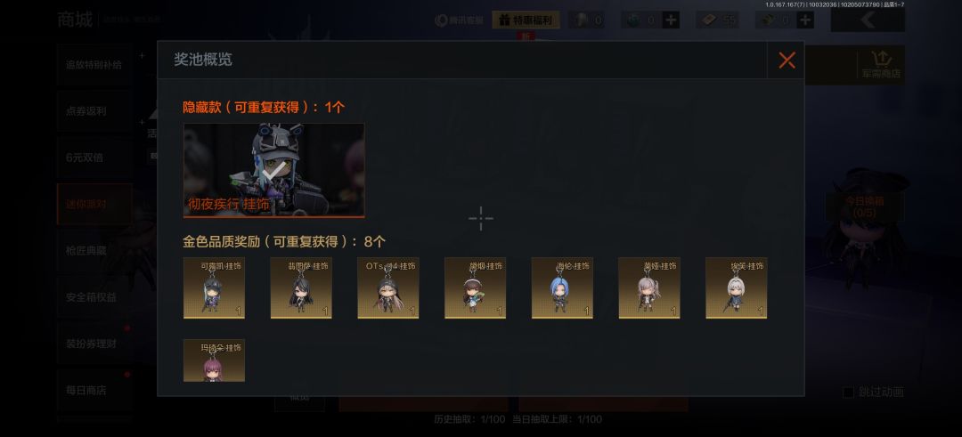 这集神了 3