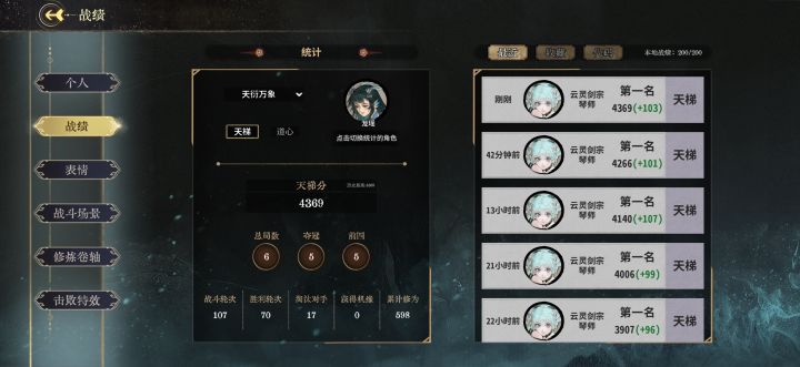琴龙摇就是版本答案截图