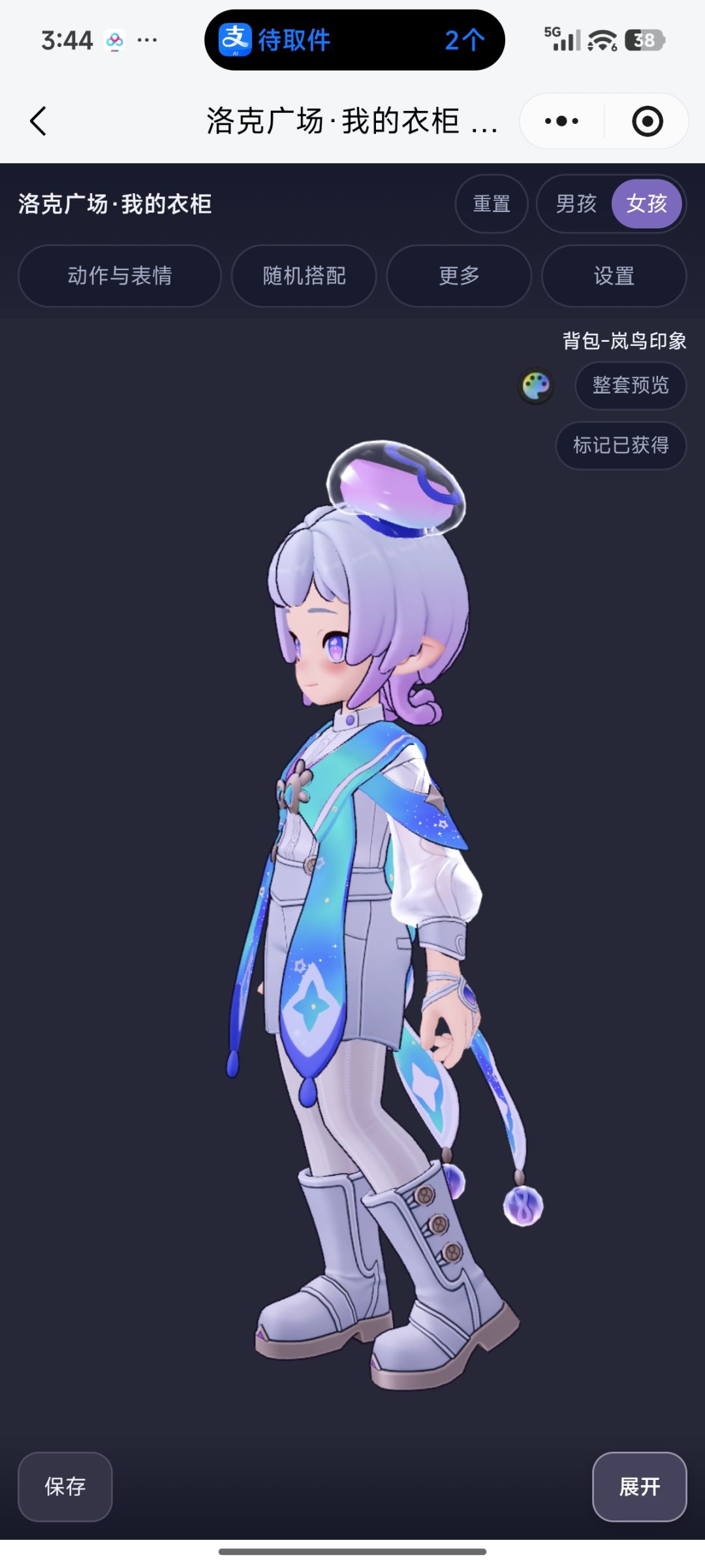 素雅保暖软萌秋装 4