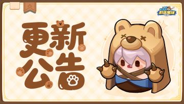 更新 | 剑仙体验优化，修复赵云苍龙斩异常