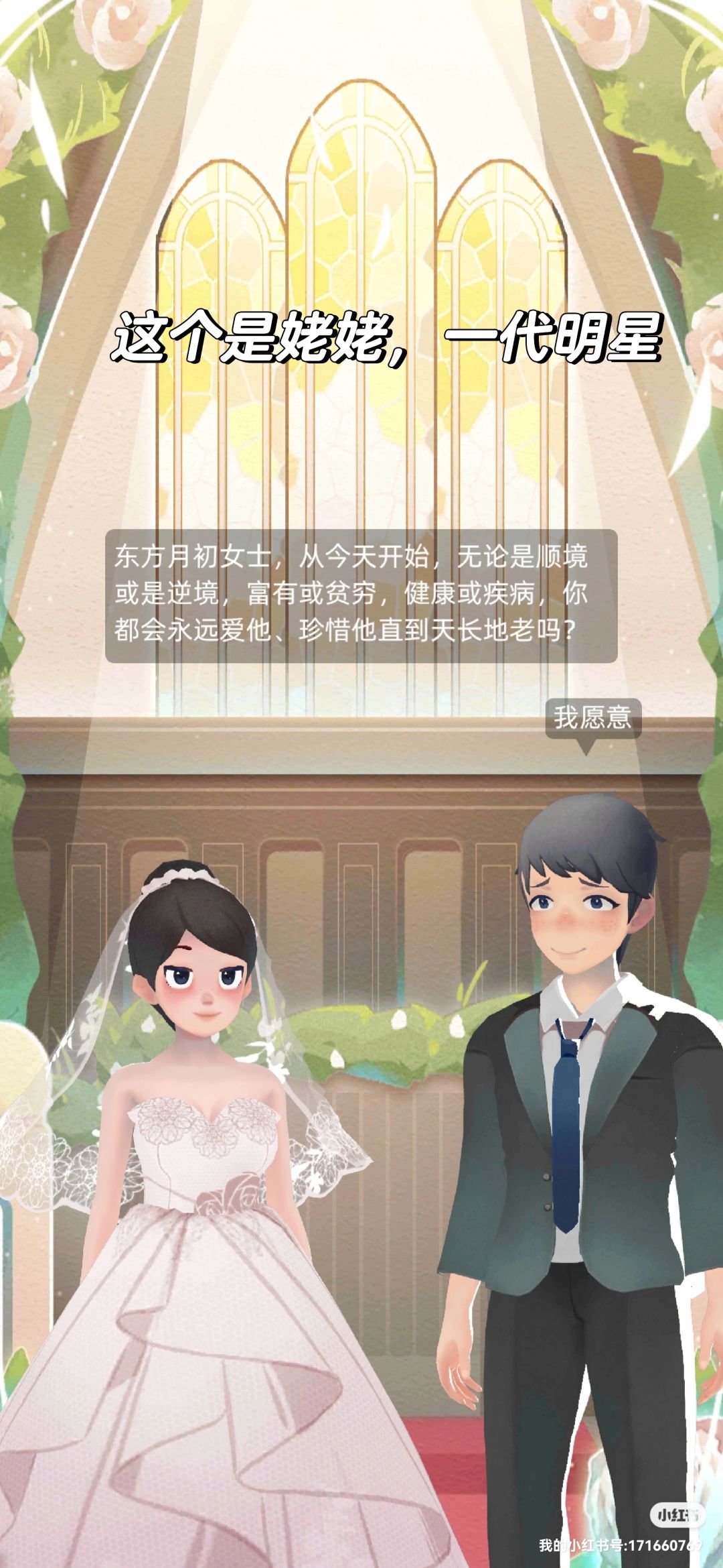 当代人生/顶流明星&超级学霸&亿万富翁 3