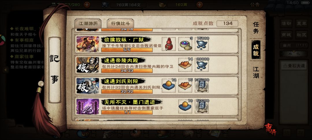 副本速通《刘氏别院》 1