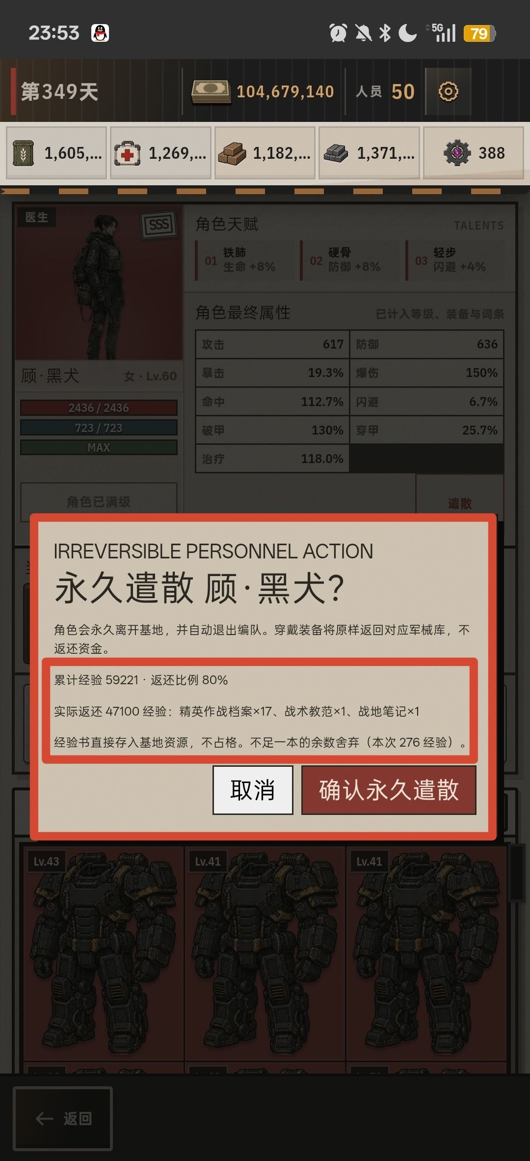 我的末世废土基地-英雄升级篇 1