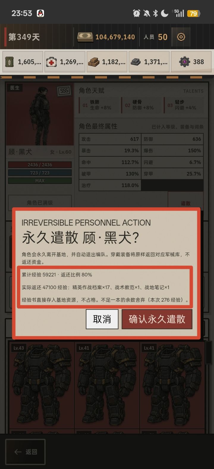 我的末世废土基地-英雄升级篇截图