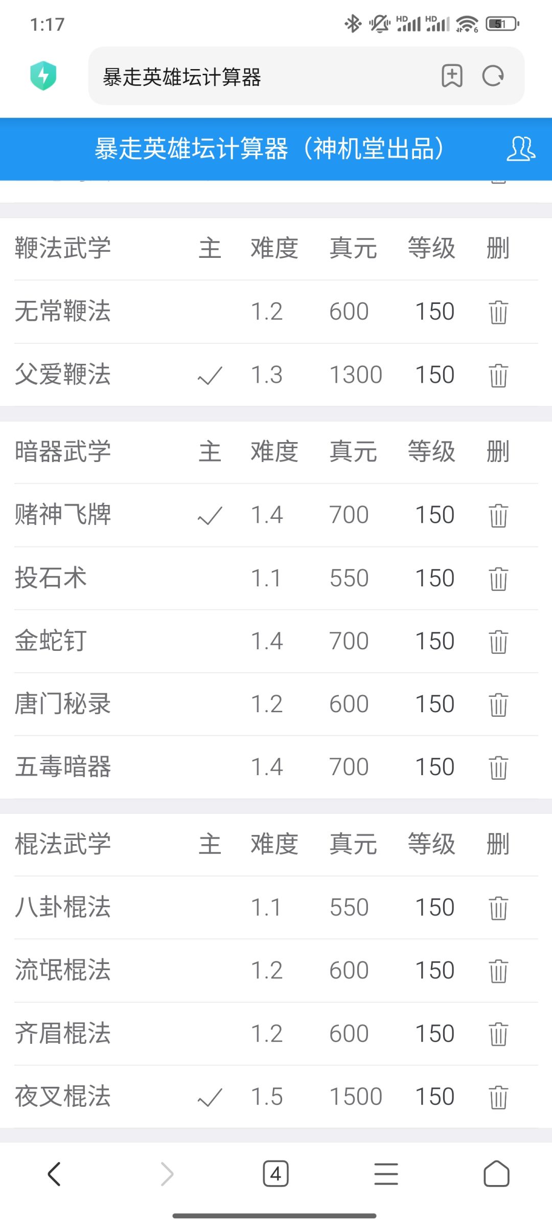 问一下，五毒一轮玩什么最舒服啊 7