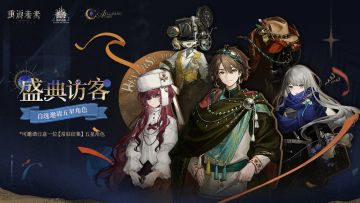 【盛典访客】自选邀请五星角色活动即将开启！