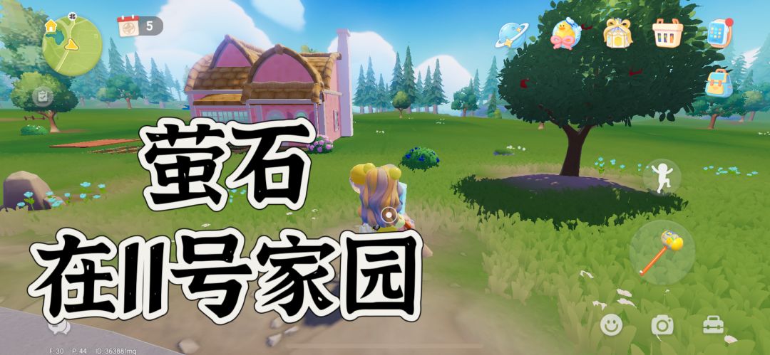 9.3溜溜木/萤石位置/小镇天气预报 3