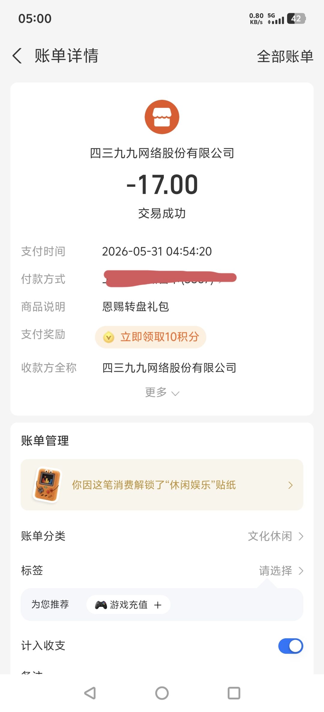 何意味 1