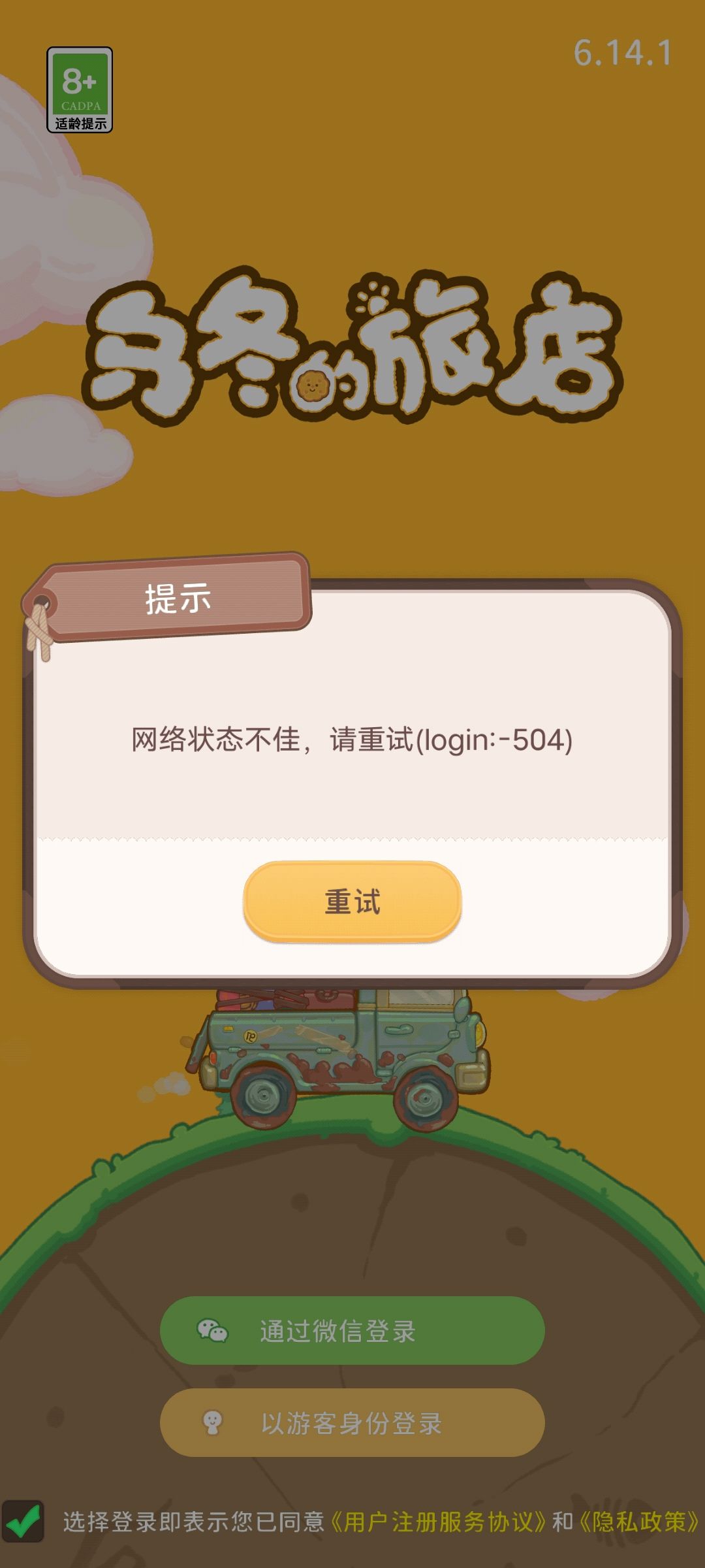 这是怎么回事呐 1