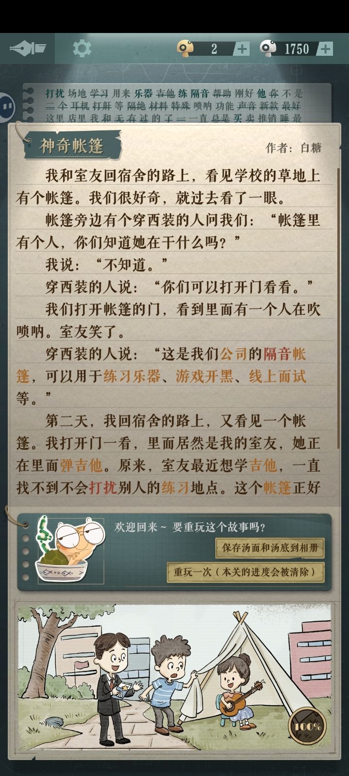 专辑2攻略 3