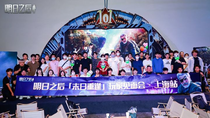 末日重逢,线下相聚!策划见面会“名场面”精彩回顾!截图