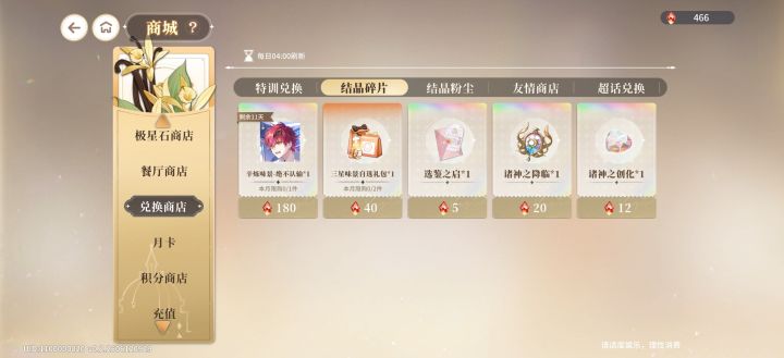 求助截图