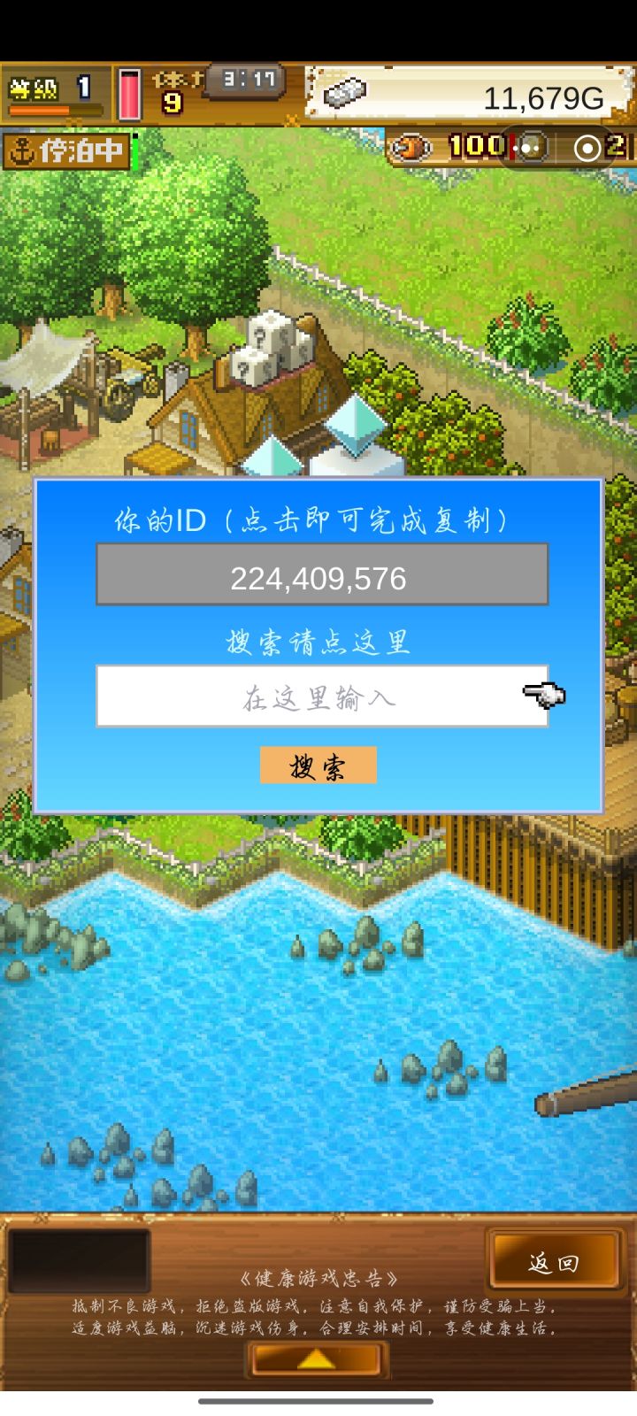 顿好友一起长期玩呀截图