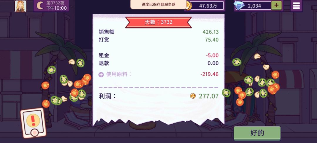 攒一攒又能买新的厨房装扮了 10