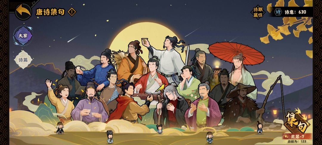 杜甫神力 1