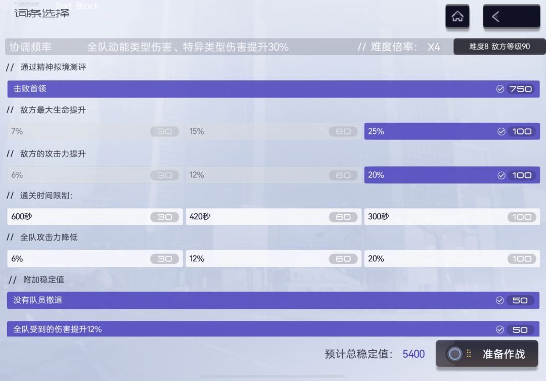 新一期精神拟境新boss 1